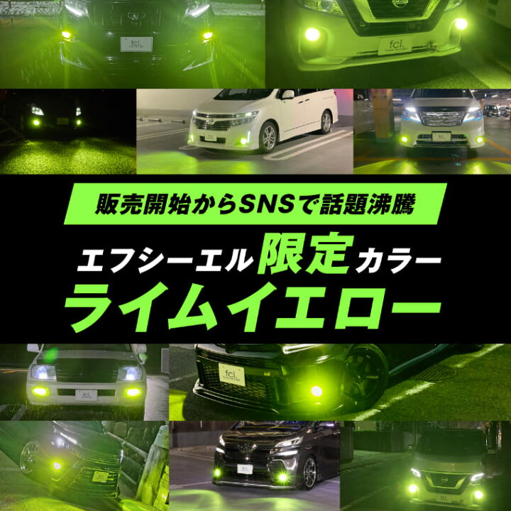 楽天市場】フォグランプ led イエロー 2色切り替え 後付け 汎用 h8 h11 