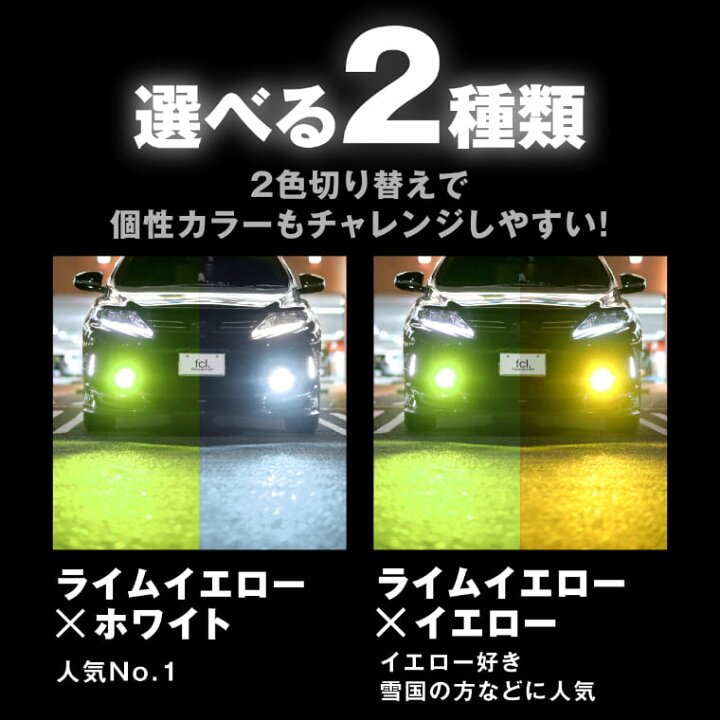 楽天市場】フォグランプ led イエロー 2色切り替え 後付け 汎用 h8 h11 