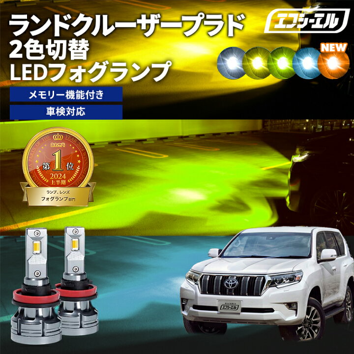 楽天市場】【11日1時59分まで12,900円→8,385円】 フォグランプ led 