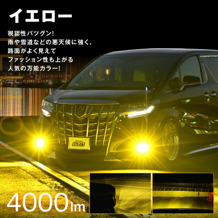 楽天市場】fcl フォグランプ ユニット led 2色切り替え レンズセット 