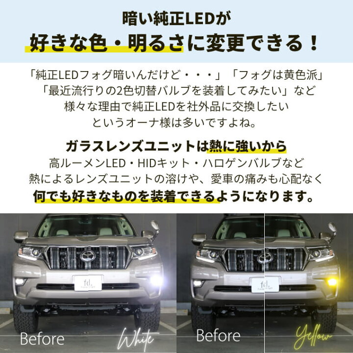 最大96 Offクーポン F 4 Zwa10 他 フォグランプユニット H11 Gwl10 H16 Led 汎用