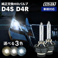 【11日01時59分まで7,200円→5,760円】 d4r d4s hid バルブ ヘッドライト アルファード 20系 車検対応 1…