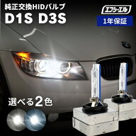 【10%OFFクーポン有】 d1s d3s hid バルブ 純正交換用 ヘッドライト audi bmw メルセデスベンツ フォルク…