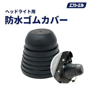 �h���J�o�[ �S���J�o�[ �_�X�g�J�o�[ �W �� �S�����o�[ ledhid �w�b�h���C�g �t�H�O�����v ���� ���W ���H �J�X�^�� �h�o fcl �G�t�V�[�G��