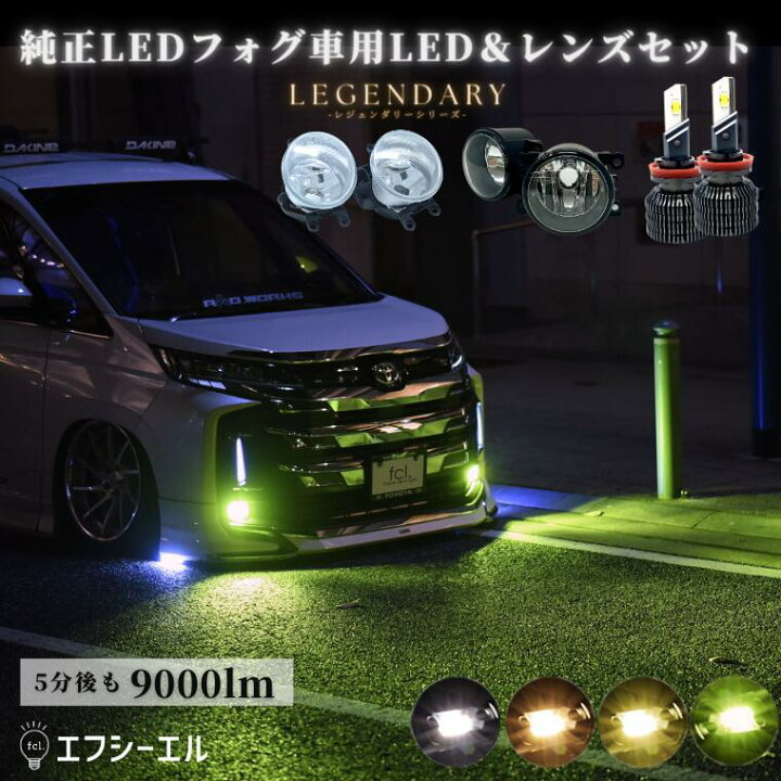 楽天市場】【1日限定22,700円→18,160円】 フォグランプ 後付け 汎用 