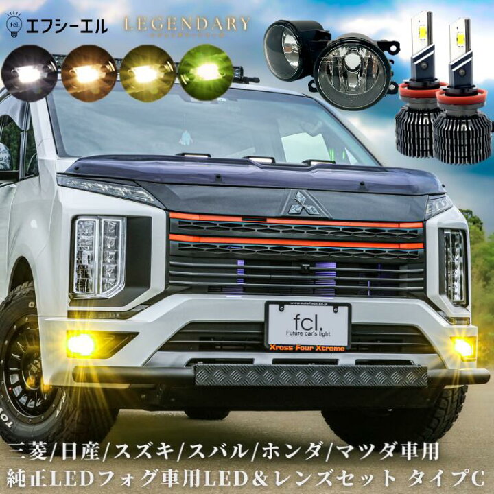 楽天市場】【27日1時59分まで20%OFF】 フォグランプ 後付け 汎用 