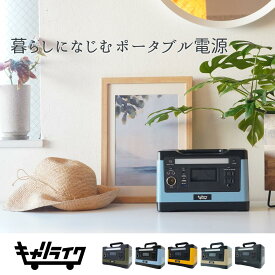 キャリライク ポータブル電源 150,000mA/540wh 大容量 車中泊 正弦波 ソーラーパネル 1年保証 ｜防災グッズ 停電 家庭用 アウトドア 蓄電池 キャンプ 電動工具 ソーラー 防災 ポータブルバッテリー 非常用電源 テレワーク