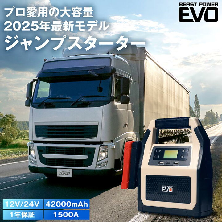 楽天市場】ジャンプスターター 24V 12V 大容量 42000mAh 車 バイク 
