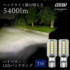 t16 LED バックランプ ledバルブ バック ランプ クラウン アスリート ハイエース 200系 エブリィ ワゴン エブリイ エブリイワゴン da17w nbox n-box nボックス リア テール ホワイト 白 サイズ パーツ カスタム アクセサリ 社外 t15フシーエル