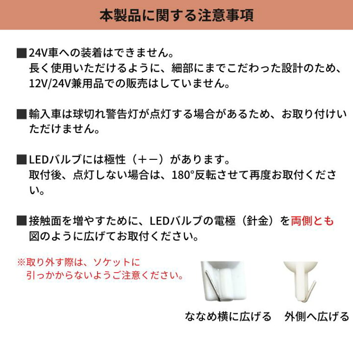 楽天市場】led t10 LEDバルブ T10ウェッジ球 10個セット ナンバー灯 ルームランプ ヴェルファイア アクア VOXY セレナ 人気のホワイト発光 カー用品 車用品 カーパーツ バルブ ポジション 外装パーツ ポジション ホワイト : エフシーエル HID・LEDの専門店 楽天市場】led t10 LEDバルブ T10ウェッジ球 10個セット ナンバー灯 ルームランプ ヴェルファイア アクア VOXY セレナ 人気のホワイト発光 カー用品 車用品 カーパーツ バルブ ポジション 外装パーツ ポジション ホワイト : エフシーエル HID・LEDの専門店