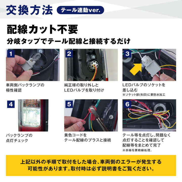 楽天市場】t16 t20 バックランプ led テール テールランプ 2色切り替え 