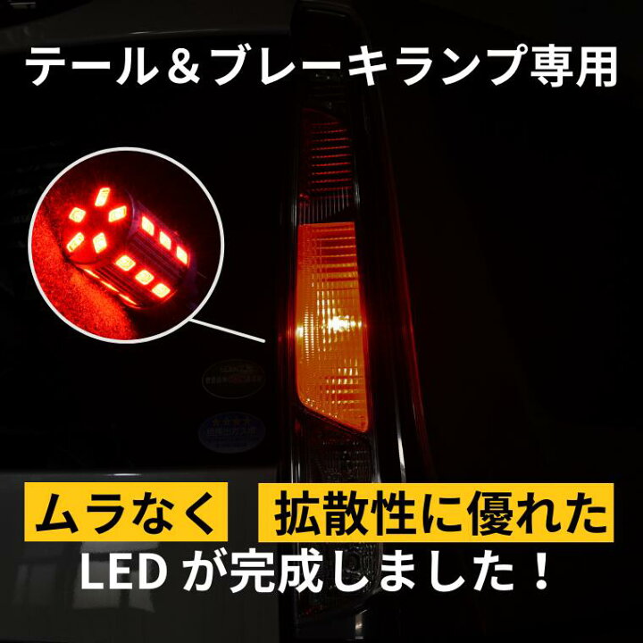 楽天市場】【27日1時59分まで20%OFF】 t20 s25 led ダブル シングル 