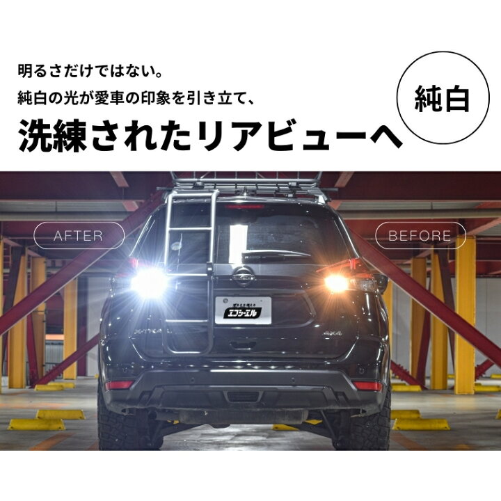 楽天市場】【27日9時59分まで6,800円→5,440円】 t20 led ホワイト 