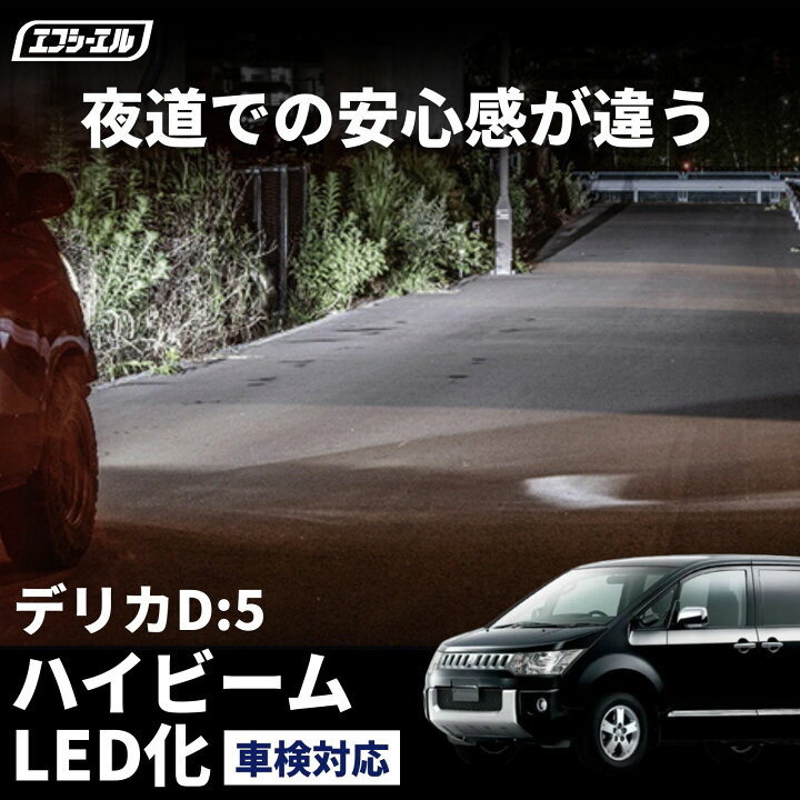 楽天市場】【全品10％OFFクーポン＋エントリーでP10倍】 デリカd5 CV系 