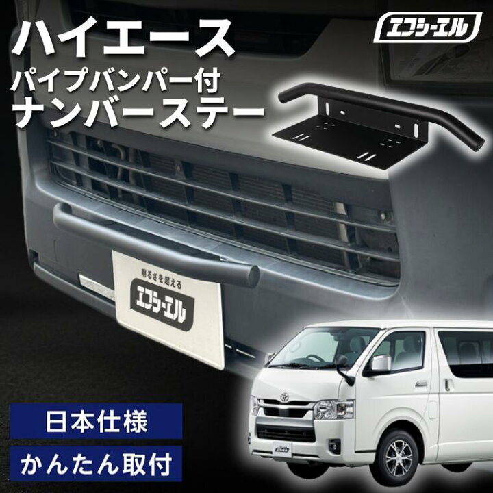 Led フォグランプ ハイエースフロントスキッドプレート ハイエース スキッドバー 取り付け ハイエース 200系 バンパーガード カンガルーバー フロントバンパー ラプターライナー LED イエロー