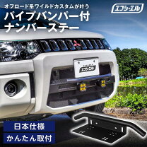 楽天市場】バンパー ガード（ライト・ランプ｜パーツ）：車用品<車用品 