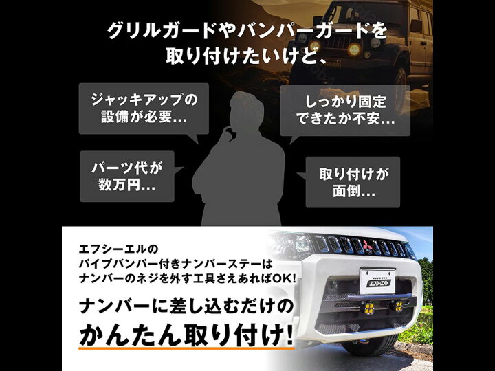 楽天市場】【17日9時59分まで6,000円→4,800円】 fcl. ナンバーステー 