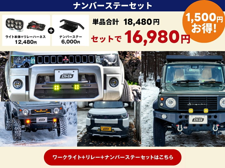楽天市場】【17日9時59分まで6,000円→4,800円】 fcl. ナンバーステー 