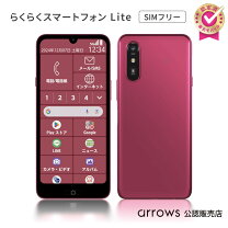 楽天市場】らくらくスマートフォンの通販