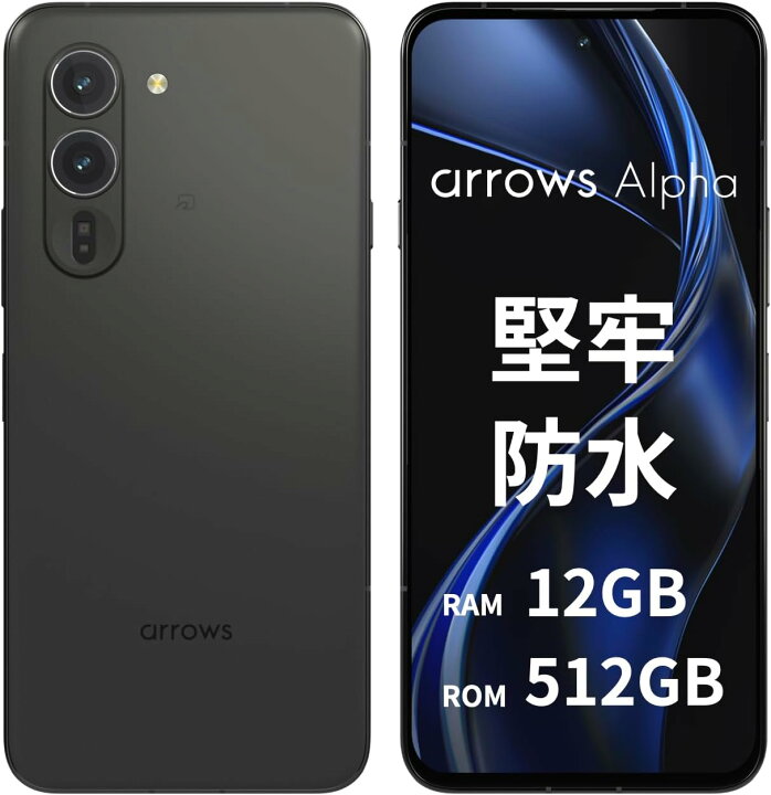 楽天市場】【正規代理店】arrows(アローズ) Alpha SIMフリー 