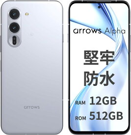 【正規代理店】arrows(アローズ) Alpha SIMフリー スマートフォン スマホ 本体 大画面 大容量バッテリー メモリ12GB ストレージ512GB 6.4インチ USB Type-C 超急速充電 防水 除菌