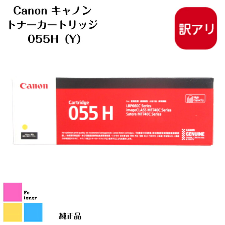 楽天市場】【訳あり品】【新品未使用品】【純正品】【送料無料】Canon  