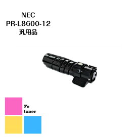 NEC PR-L8600-12 汎用品