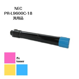 NEC PR-L9600C-18(C）汎用品