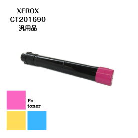 XEROX CT201690(M）汎用品　