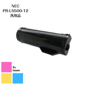 NEC PR-L5500-12　汎用品
