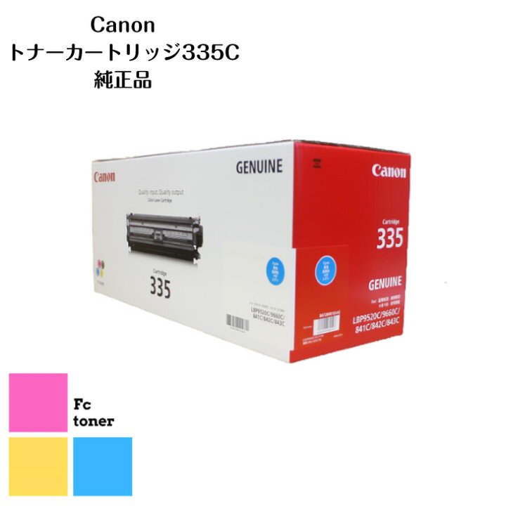 楽天市場】CANON キャノン トナーカートリッジ 335C 【純正品】【送料  