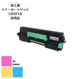 富士通 トナーカートリッジLB321B　汎用品