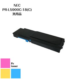 NEC PR-L5900C-18(C）汎用品