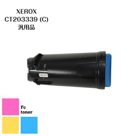 富士XEROX CT203339 (C)【汎用品】送料無料