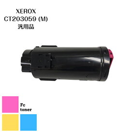 富士XEROX CT203059 (M)【汎用品】送料無料