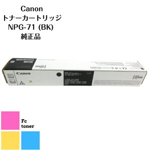 CANON �L���m�� NPG-71 BK �u���b�N(imageRUNNER ADVANCE iR-ADV C5560 / C5560F / C5550 / C5550F/iR-ADV C5540 / C5540F / C5535 / C5535F/iR-ADV C5760F / C5750F / C5740F / C5735F�p)�y�����i�z�y���������z