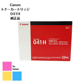 canon キャノン トナーカートリッジ 041H【海外純正品】【送料無料】A4モノクロレーザープリンターLBP312i/MF521dw用