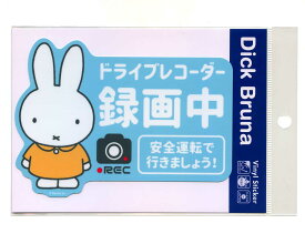 miffy(ミッフィー) ドライブレコーダーステッカー　録画中【キャラクター シール】