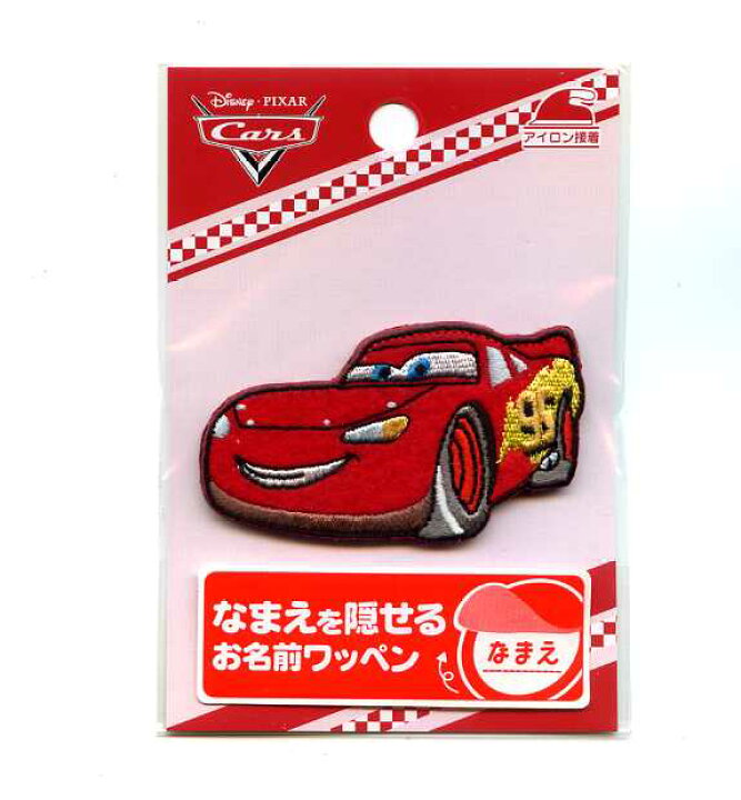 楽天市場 カーズ ライトニング マックィーン ワッペン イラスト キャラクター Webショップfreedom 楽天市場店