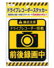 楽天市場 ドライブレコーダー ステッカー 吸盤の通販 楽天市場 ドライブレコーダー ステッカー 吸盤の通販
