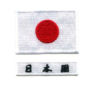 日本国旗ワッペンセット SMサイズ+日本国ロゴ【JAPAN 服飾】