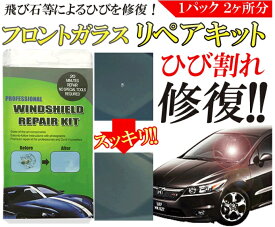 楽天市場 フロント ガラス リペア キットの通販