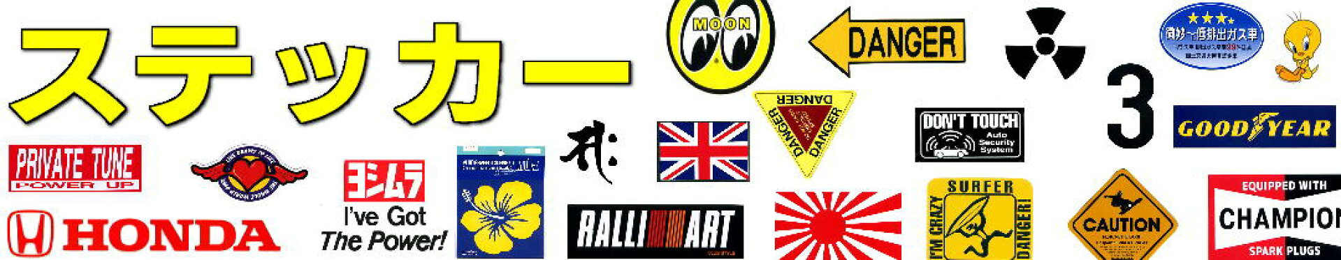 ステッカーカテゴリートップ