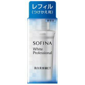 楽天市場 シミ ブランドソフィーナ 美容液 スキンケア 美容 コスメ 香水の通販