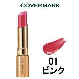 カバーマーク COVERMARK　ブライトアップルージュ 【01】ピンク