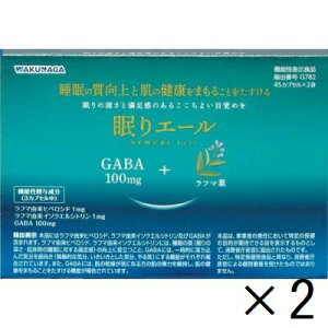 【送料込み】【湧永製薬】【2個セット】湧永 眠りエール 90カプセル (30日分)【機能性表示食品】