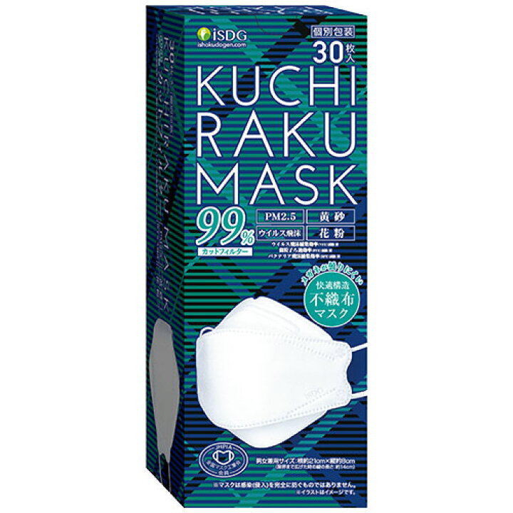 楽天市場】【即納】 KUCHIRAKU MASK 口楽マスク ホワイト 30枚入 個別包装 クチラクマスク iSDG【医食同源ドットコム】 : FDC 楽天市場】【即納】 KUCHIRAKU MASK 口楽マスク ホワイト 30枚入 個別包装 クチラクマスク iSDG【医食同源ドットコム】 : FDC