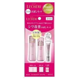 【数量限定】KOSE コーセー　LECHERI(ルシェリ) 医薬部外品 ルシェリ リンクルリペア 2DAYS トライアル