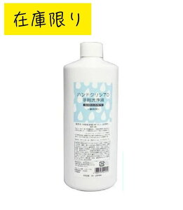 �y�݌Ɍ���z�y�������݁z�y���[�z �q���p�i ��w���t �A���R�[����� ���p�G�^�m�[�� �A���R�[��70�� �G�^�m�[��70�� ���{�� �n���h�N����70 ����������