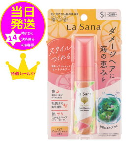 �y�������݁z�y���[���ցzLa Sana ���T�[�i �C���w�A�G�b�Z���XS �q�[�g�������[�s���N�O���[�v�t���[�c�̍���(25ml) la sana�y���ʌ���z